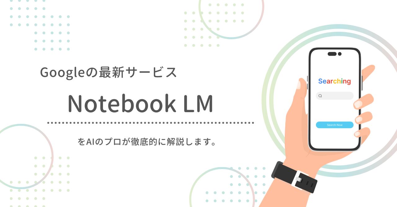 Notebook LM